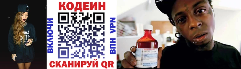 Кодеин Purple Drank  Качканар 