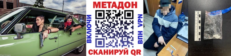 Метадон белоснежный  Качканар 